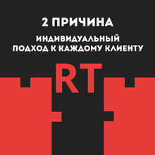 2 Причина - 7 Причин Работать С Нами